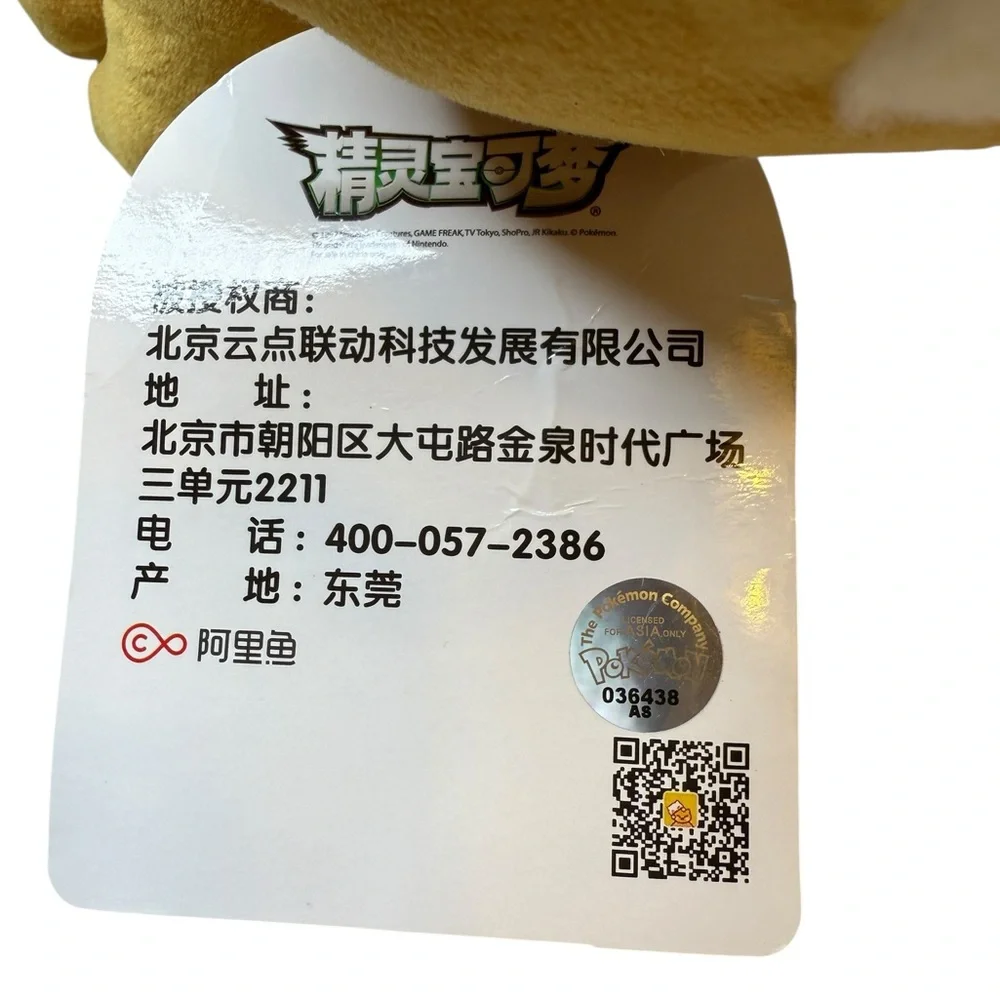 Nintendo Pokémon Eevee Plush 9”